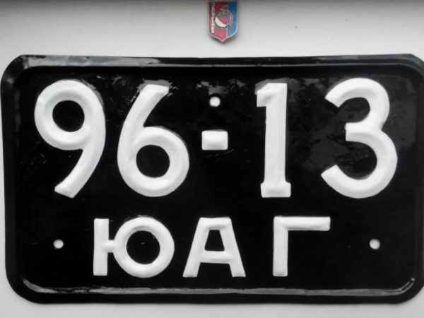 Где заказать дубликаты номерных знаков СССР для ретро-авто