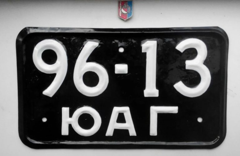 Где заказать дубликаты номерных знаков СССР для ретро-авто